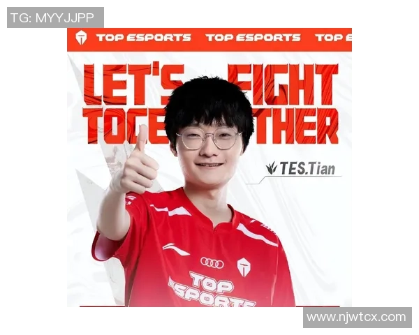 TES战队比赛经验深度解析与英雄联盟战术探讨